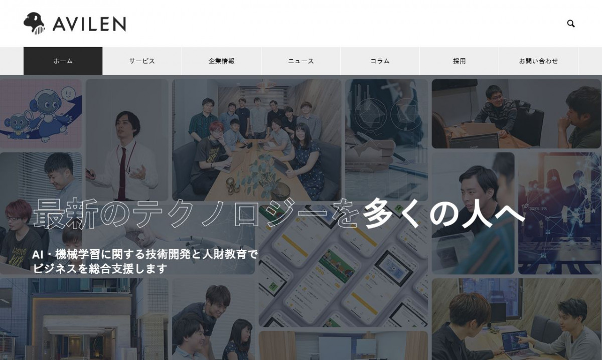 Ai 人工知能の開発に強い会社14選 2021年最新版 システム幹事