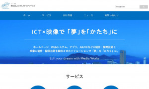 株式会社よんでんメディアワークス