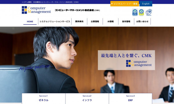 コンピューターマネージメント株式会社