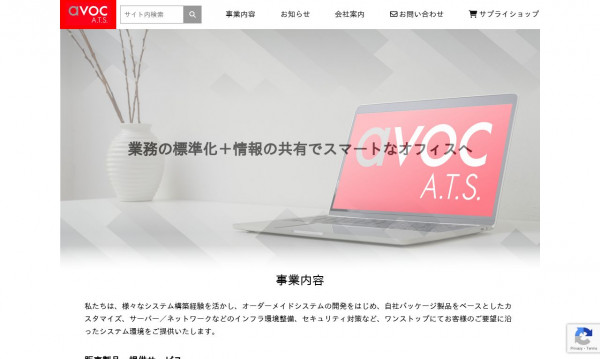 エイボック エィ・ティー・システム株式会社