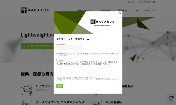 株式会社HACARUS