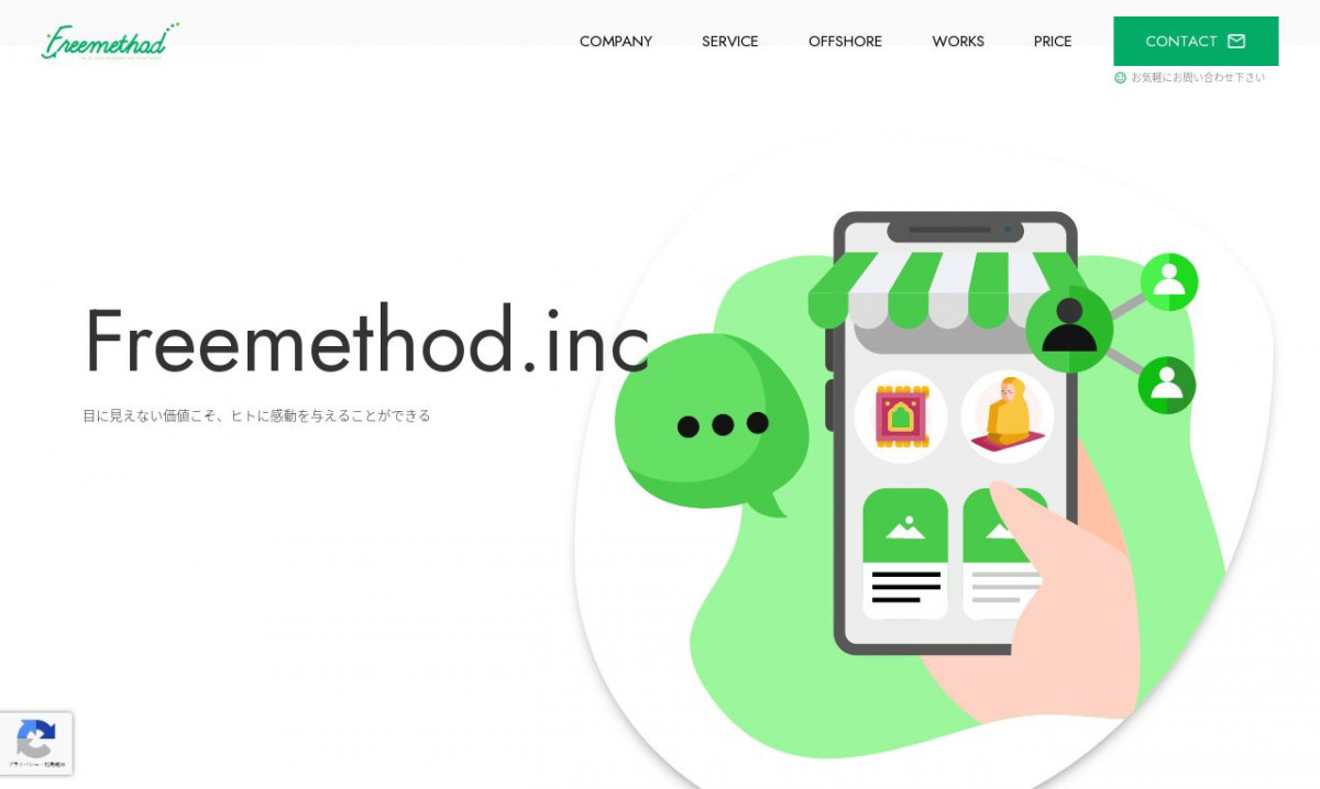 株式会社フリーメソッド