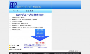 日本イーディピー株式会社