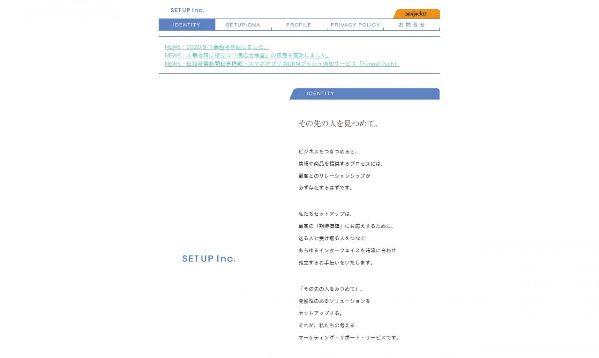 株式会社セットアップのアプリ開発実績と評判 | 東京都港区のアプリ開発会社 | システム幹事