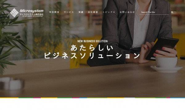 マイクロシステム株式会社