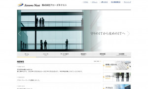 株式会社アローズネクスト