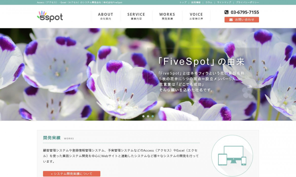 株式会社FiveSpot