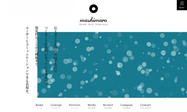 合名会社 マシマロ･ウェブ･クリエーション