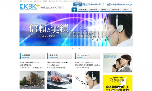 株式会社KBKプラス