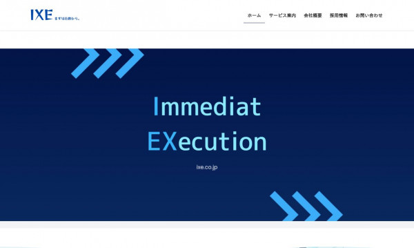 株式会社IXE