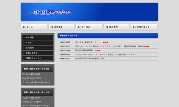 株式会社TOYODATA