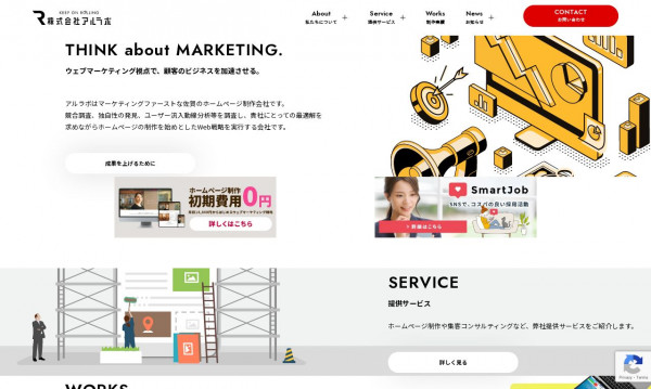 株式会社アルラボ