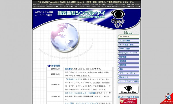 株式会社シンプル・アイ