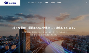 株式会社東計電算