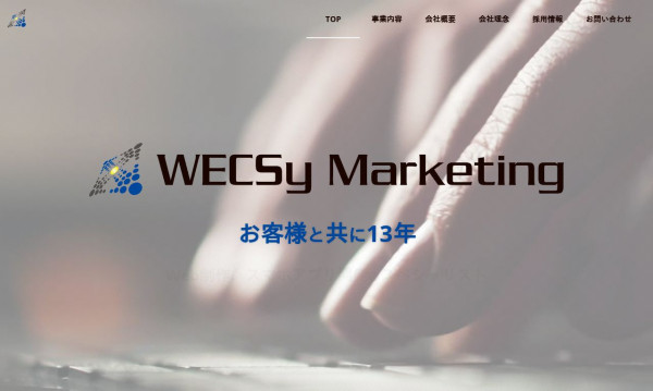 株式会社 WECSy Marketing