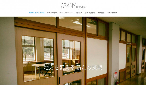 ABANY株式会社