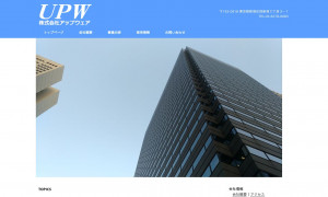 株式会社アップウェアのシステム開発実績と評判 東京都新宿区のシステム開発会社 システム幹事 株式会社アップウェアのシステム開発実績と評判 東京都新宿区のシステム開発会社 システム幹事