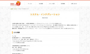 株式会社アイキューヴのシステム開発実績と評判 大阪府のシステム開発会社 システム幹事 株式会社アイキューヴのシステム開発実績と評判 大阪府のシステム開発会社 システム幹事