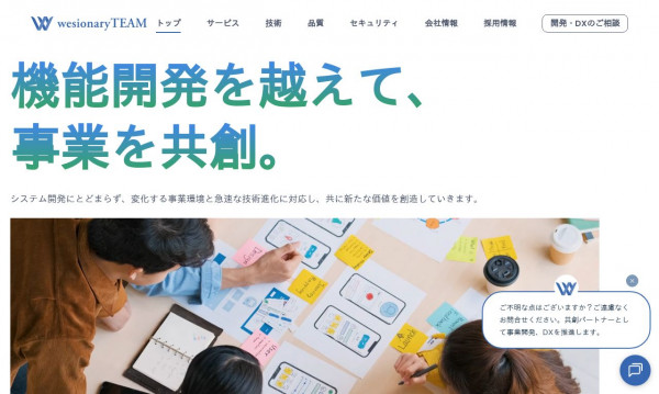 株式会社wesionaryTEAM