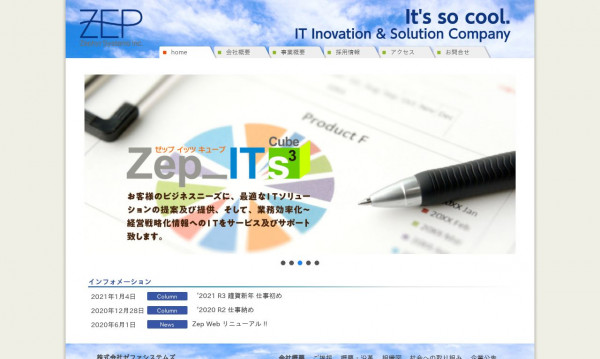 株式会社ゼファシステムズ