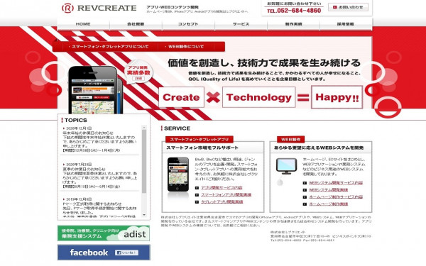 株式会社レブクリエイト