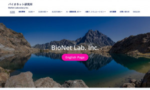 株式会社バイオネット研究所