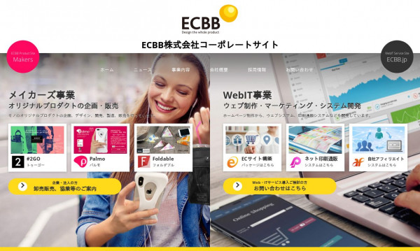 ECBB株式会社