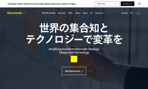 株式会社モンスターラボ