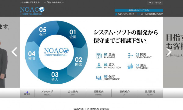 株式会社NOAC International