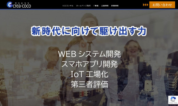 株式会社クリエ・ココ