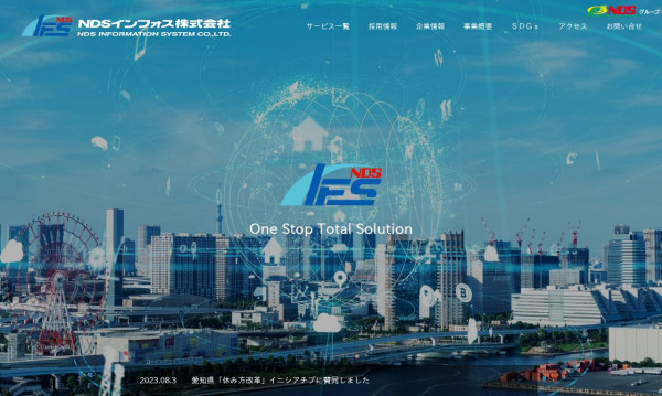 NDSインフォス株式会社