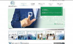 PCテクノロジー株式会社