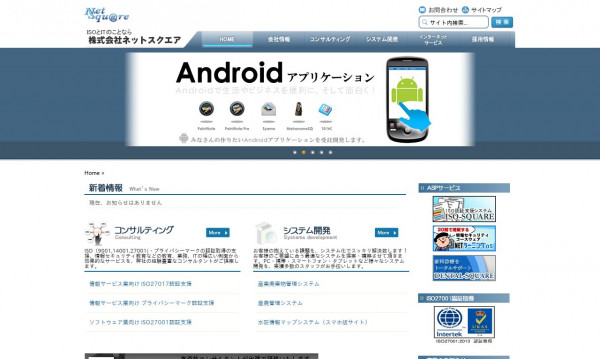 株式会社ネットスクエア
