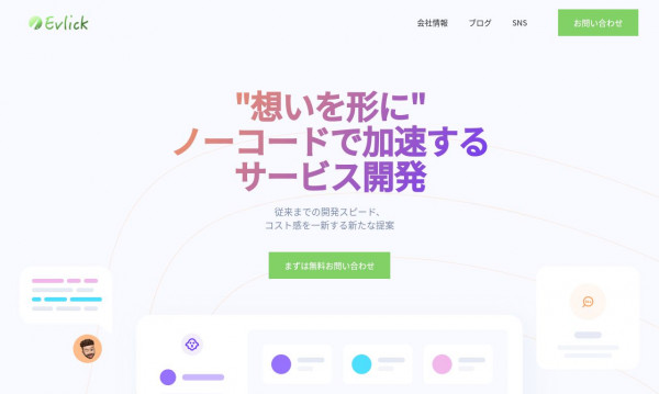 Evlick合同会社