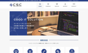 コンピュータシステム株式会社