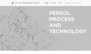 パーソルプロセス＆テクノロジー株式会社