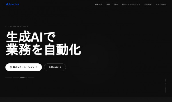 株式会社Apertica