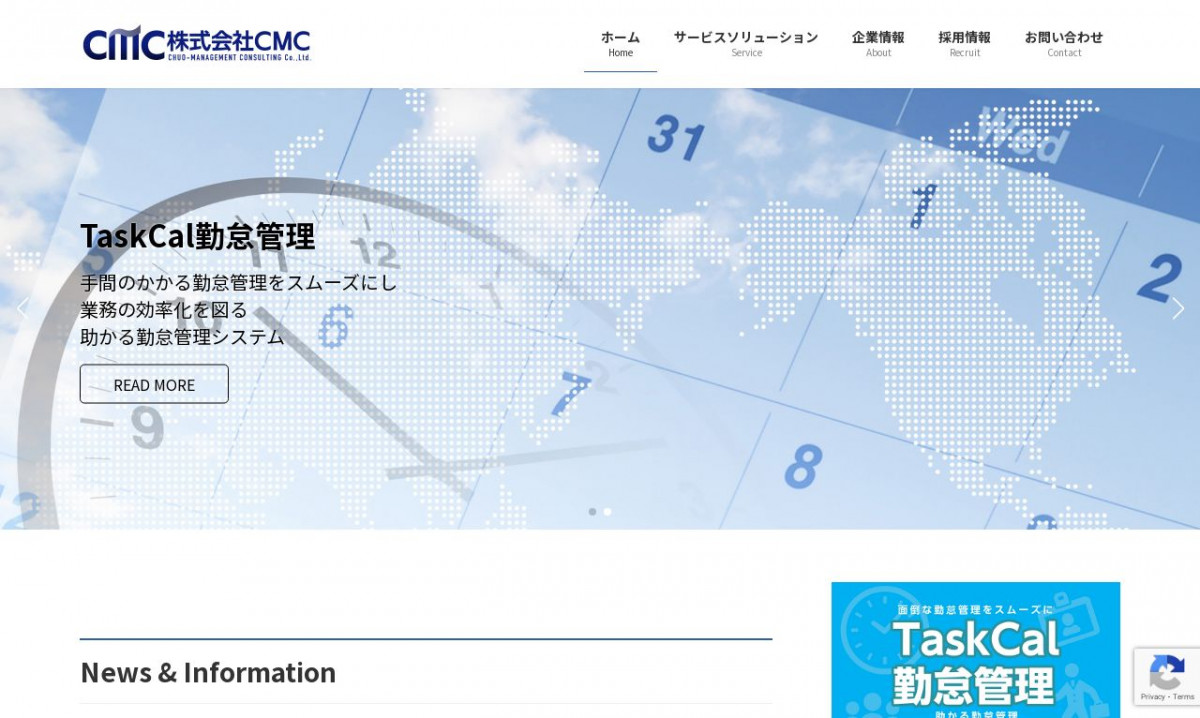 株式会社CMC