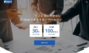 有限会社クリフト