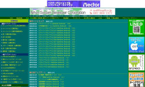 日本システム開発株式会社