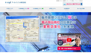 アールインフォ株式会社