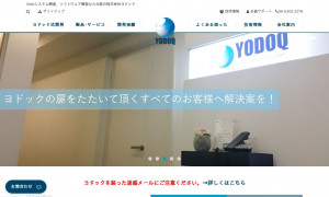 株式会社ヨドックのシステム開発実績と評判 大阪府のシステム開発会社 システム幹事 株式会社ヨドックのシステム開発実績と評判 大阪府のシステム開発会社 システム幹事