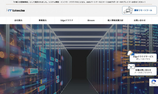 株式会社ITブレイド