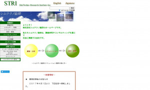 株式会社シムテクノ総研