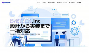 株式会社イブテック