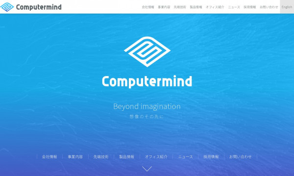 株式会社コンピュータマインド