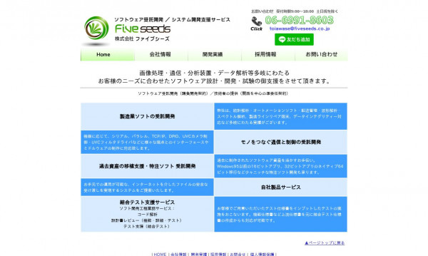 株式会社ファイブシーズ