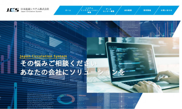日本流通システム株式会社