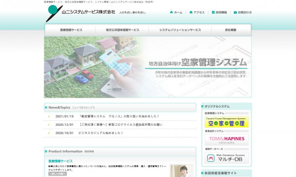 山二システムサービス株式会社