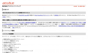 株式会社アクタスソフトウェア